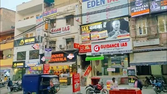 Rajinder Nagar, Delhi