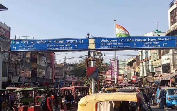 Tilak Nagar, Delhi